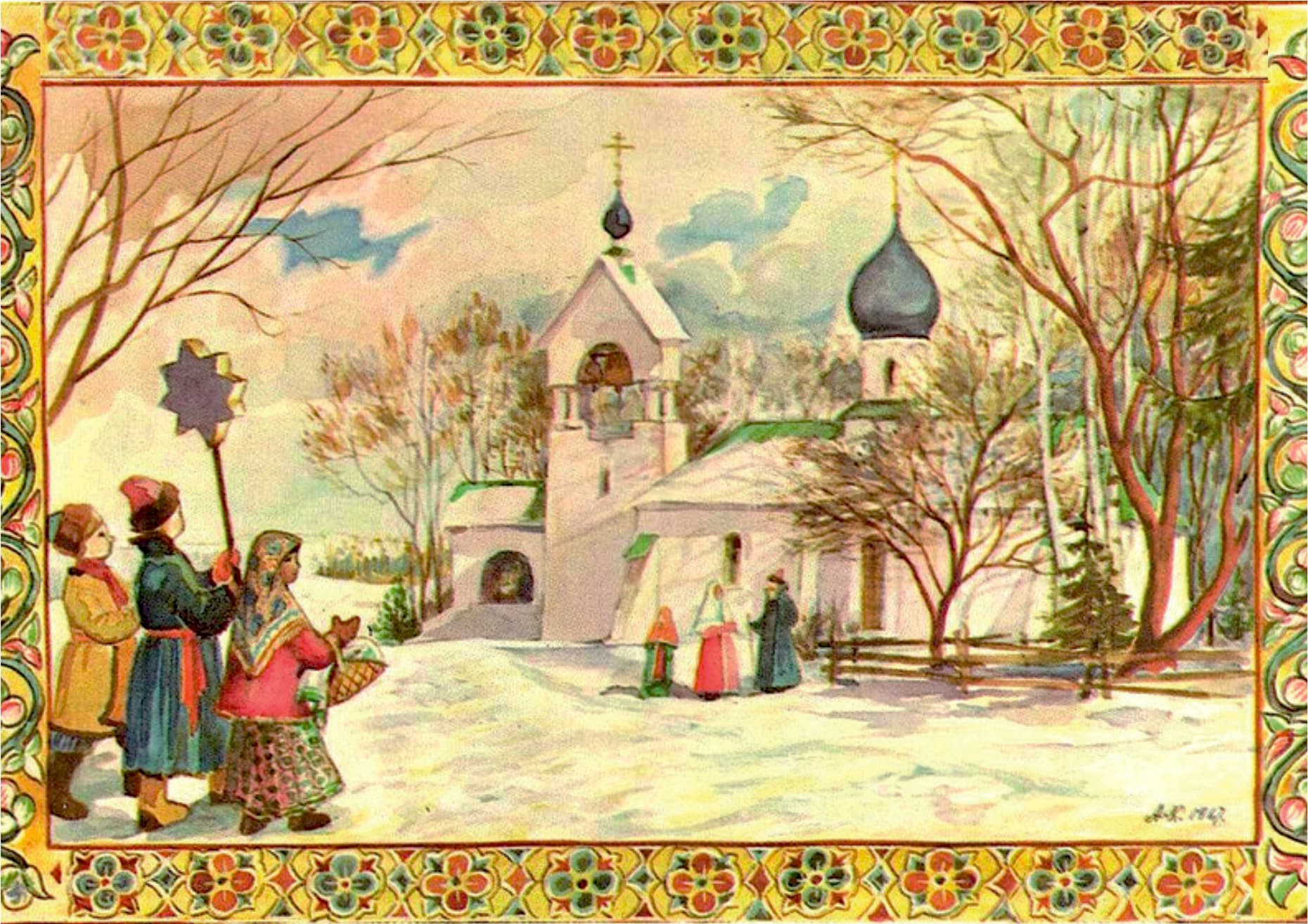 С КРЕЩЕНИЕМ!